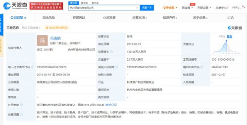 字節跳動關聯公司戰略入股杭州環峻科技，深化集成電路與軟硬件布局